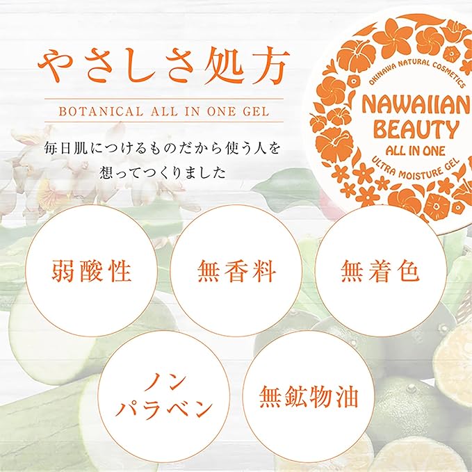 Nawaian Pororina All-in-One Gel, Pearl Barley, Skin Care, Organic, Okinawan Origin Wart, Lotion, Milky Lotion, Serum, Cream, Placenta, Hyaluronic Acid, Botanical 1.1 oz (30 g) - NewNest Australia