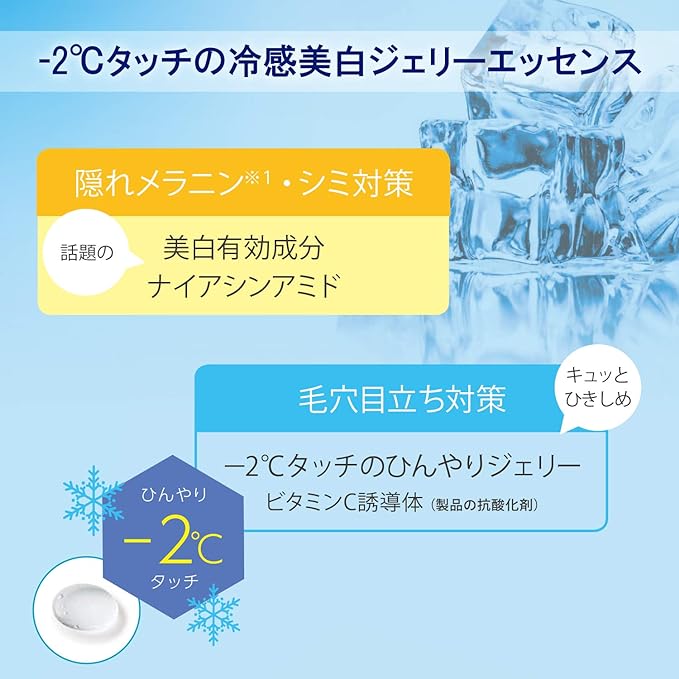 KOSE Moisture Mild White Cool Jelly Essence, 6.8 fl oz (200 ml), Cool Whitening Jelly Essence, All-in-One, Fragrance Free - NewNest Australia