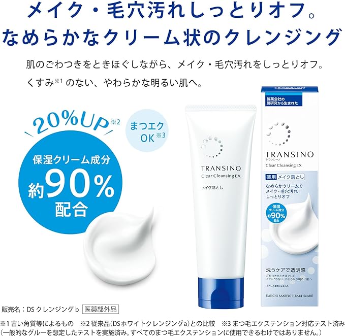 Transcino Medicated Clear Cleansing EX 4.9 oz (110 g) Medicated Makeup Remover, Quasi Drug, Whitening Care, Transparency, Vitamin C Blending, Stains, Pore Care - NewNest Australia