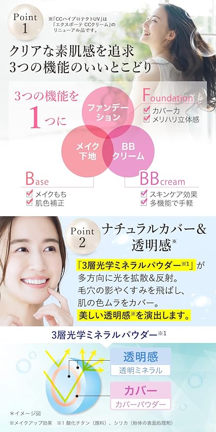 Exbote SPF 50+ Makeup Base, CC Cream, Made in Japan, CC High Protection UV, 1.1 oz (30 g), Natural Color, BB Cream, Foundation, UV Absorber Free, Beauty Ingredient - NewNest Australia