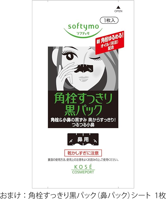 KOSE Grace Swan Intensive Repair Gel Cream (Partial) 1.1 oz (30 g) + 1 Pack of Nose Stopper Included - NewNest Australia