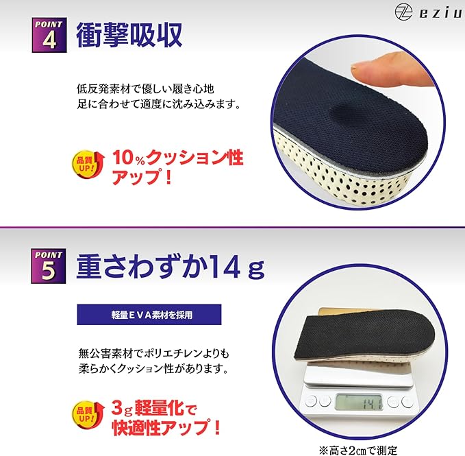 (Physical The Supervision) Secret Insole, 4 Sizes to Choose from, Insoles for Height, Inheels, 4 Sizes to Choose from, eziu (0.8 inches (2 cm) x 1 Pair - NewNest Australia