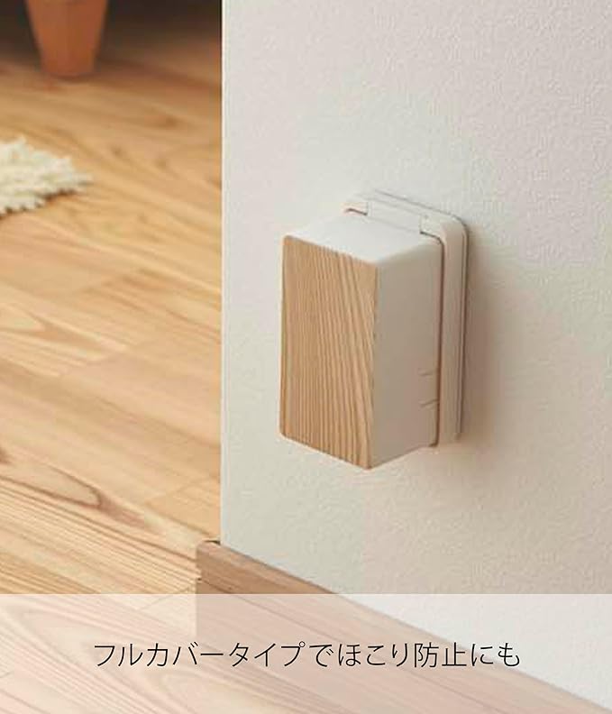 Yamazaki Outlet Guard, White, Approx. W 2.8 x D 2.4 x H 4.7 inches (7 x 6 x 12 cm), Woody Outlet Cover, Full Coverage, Tamper Prevention, Dust Repellent 3411 - NewNest Australia