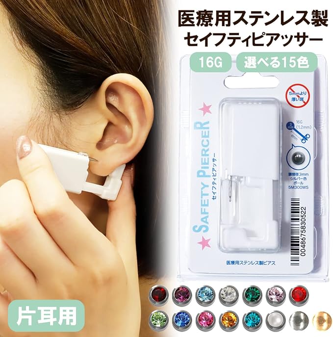 GPS Safety Piercing Surgical Stainless Steel Silver Color First Earrings 16 Gauge Ear Lobe Silver Ball - NewNest Australia