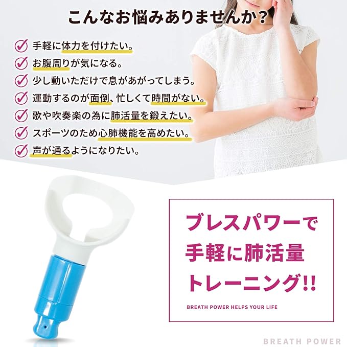 Breath Power Lung Capacity Training Equipment, Abdominal Breathing, Home Training, Diet, Easy Exercise, Blue - NewNest Australia