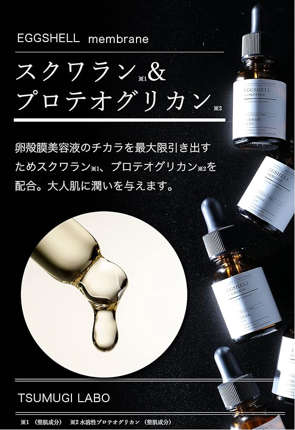 Tsumugi Lab Eggshell Membrane 90% Solution High Concentration 20ml Serum Made in Japan Additive-Free Formula - NewNest Australia