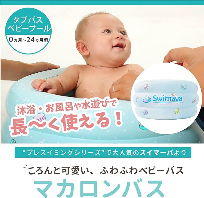 Swimava Soft Inflatable Baby Bath Tub, Macaron Bath Tub, For Children Between 0 – 24 Months, Green Premium (Japan Genuine Product) - NewNest Australia