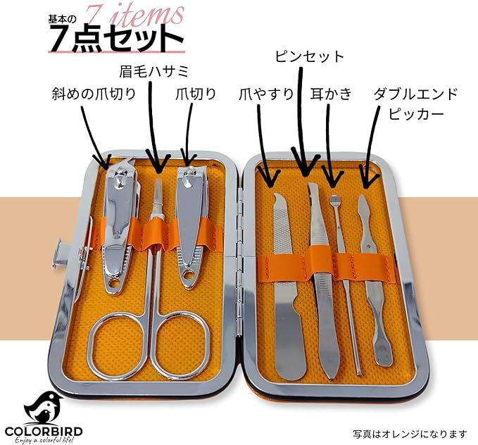 COLORBIRD Nail Care Set Nail Clipper Nail Care Nail File Cuticle Treatment Eyebrow Scissors Tweezers Ear Pick Colorful (7 Orange) - NewNest Australia
