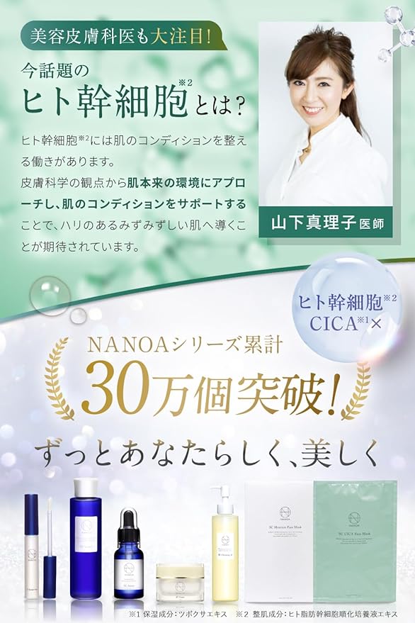 NANOA Deer Face Pack, Doctors Hottest Attention Human Stem Cells Deer Pack, Sheet Mask, Aging Care, EGF, Moisturizing, Asahi Kasei Premium Sheet Material, Face Pack, 5 Pieces - NewNest Australia