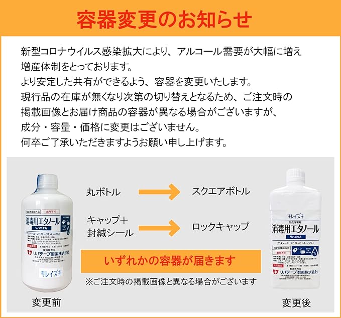 Made in Japan, Alcohol Disinfectant Ethanol Concentration 76.9-81.4 vol%, Disinfectant, Commercial Use, Disinfectant, Domestic Disinfectant, Unscented, Hand Kireizuki, Livertape Pharmaceutical - NewNest Australia
