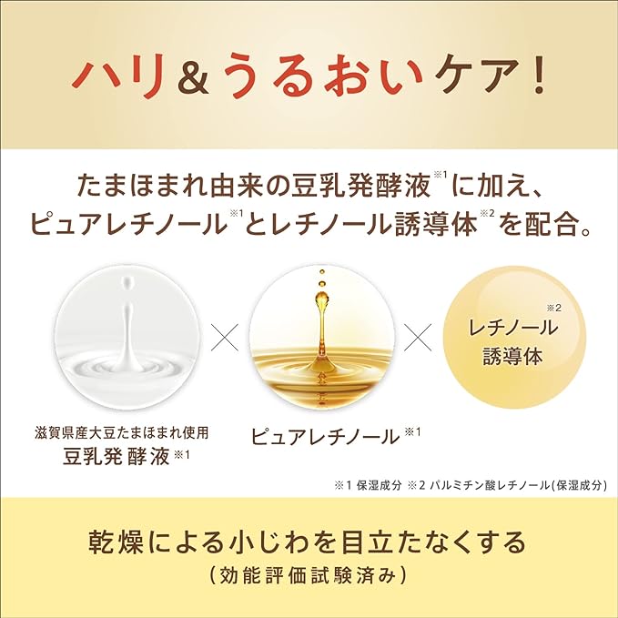 Nameraka Honpo Wrinkle Lotion N, 6.8 fl oz (200 ml) - NewNest Australia