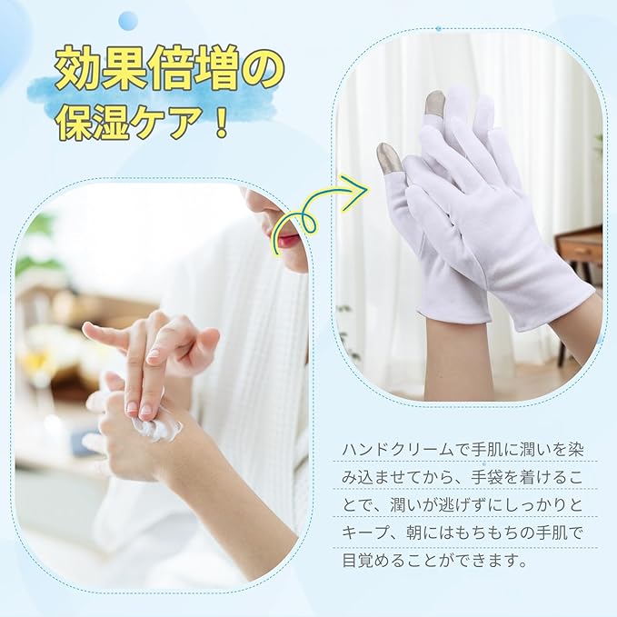 Segbeauty Hand Treatment Gloves, Hand Protection, 12 Pieces, Hand Care, Night Gloves, Night Gloves, Cotton Gloves, Skin-friendly, Moisturizing Care, Heat Retention, Rough Hands, Smartphone Compatible, - NewNest Australia