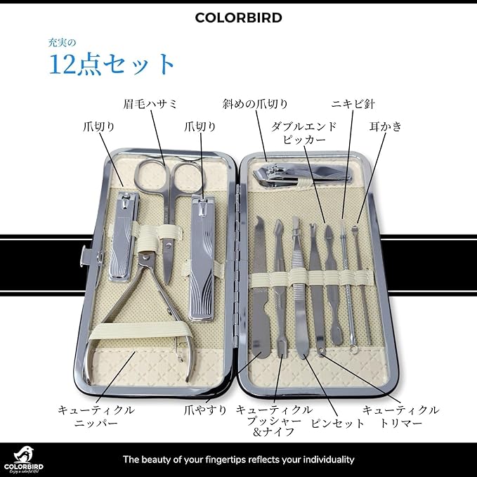 COLORBIRD Nail Care Set Nail Clipper Nail Care Nail File Cuticle Treatment Eyebrow Scissors Tweezers Ear Pick Luxury (12 Milky White) - NewNest Australia