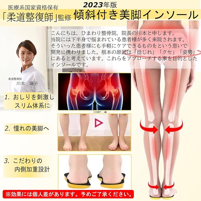 (Supervised by a Judo The) eziu O-Shaped Legs with Slanted Legs Insole, Insole, Skin-friendly Velvet Material, Unisex, (1 Pair, M) - NewNest Australia