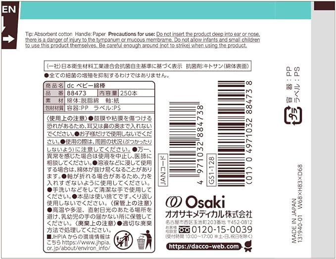 dacco baby cotton swabs, 250 pieces, made in Japan, 100% cotton, treated with natural antibacterial ingredients 88473 - NewNest Australia