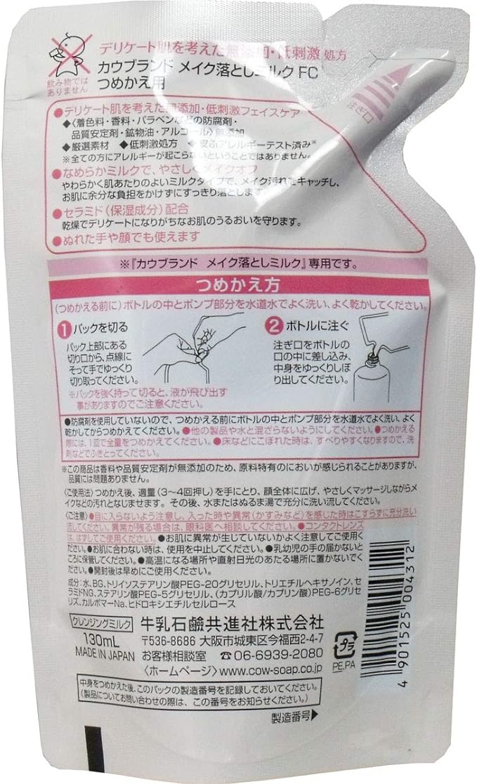 Cow Brand No Additives Makeup Remover Milk, if Replacement for - NewNest Australia