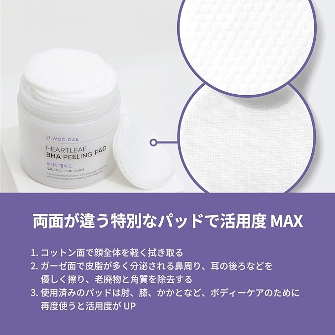 Celimax Eraser Pad 60 Sheets/JI Woo Gae Pad/Wiping Pad/Peeling Pad/Toner Pad/Toner Pad/Skin Care/Acne Scar - NewNest Australia