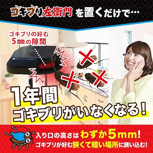 Cockroach Zaemon 12 Pieces, Made in Japan, Cockroach Attracting Insecticide, Quasi-drug for Control - NewNest Australia