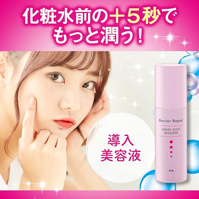 Barrier Repair Nano Shot Booster Serum Introduction Serum Moisturizing Dry Skin Hypoallergenic Alcohol Free Paraben Free Fragrance Unscented Main Unit 2.5 fl oz (75 ml) - NewNest Australia