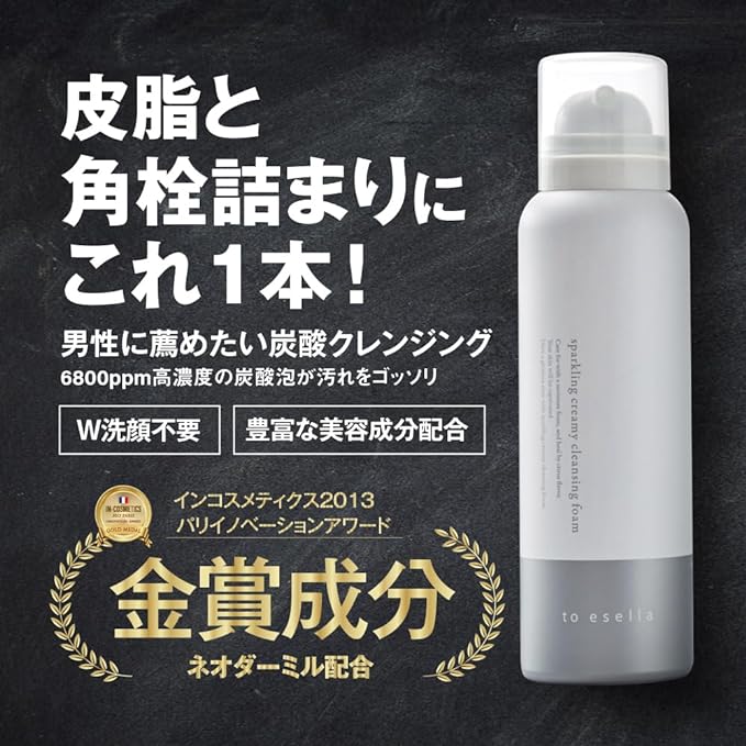 to esella Carbonated Dense Foam Cleansing, Men's, Men's Carbonated, No Need for Face Washing, Makeup Remover, Pore Care, Square Plug, Ceramide, Hyaluronic Acid, Collagen, 1 Month's Work, 3.5 oz (100 - NewNest Australia
