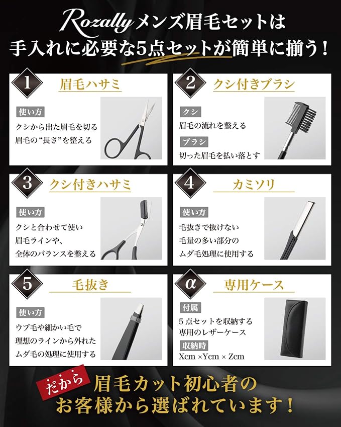 (Supervised by a Men's Hairdresser) Eyebrow Set, Eyebrow Scissors, Eyebrow Scissors, Men's, Full Color Instruction Manual Included - NewNest Australia