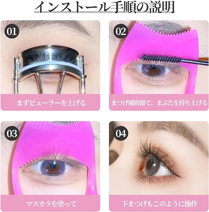 Coolooda 3 in 1 Mascara Guard (Set of 2) Eyelash Comb Eyelash Assisted Eyelash Perm Self Kit Eyelash Perm Tool Durable (Blue + Pink) - NewNest Australia