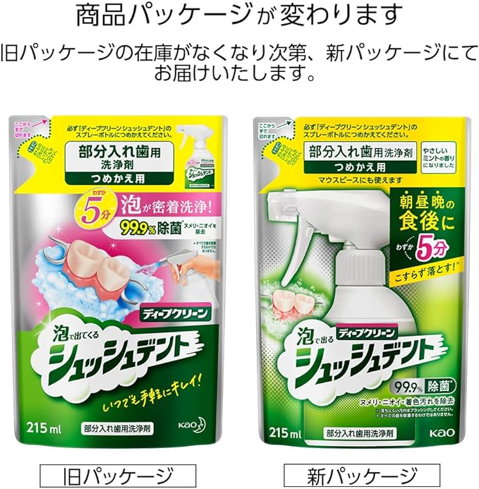 Deep Clean Foam Shushdent Partial Denture Cleaning Agent Refill 7.5 fl oz (215 ml) Only 5 Minutes Foam Closes - NewNest Australia