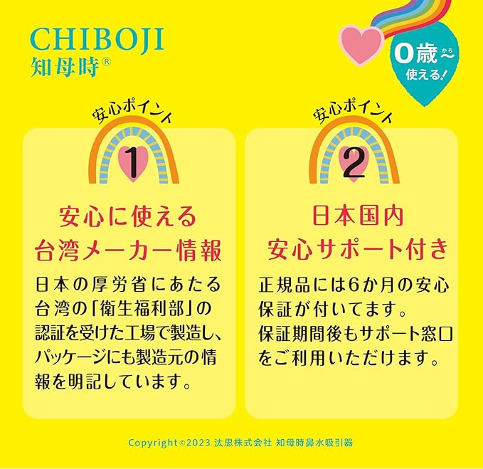 CHIBOJI Nose Bottle [Part Sales for Mother] Taiwan - NewNest Australia