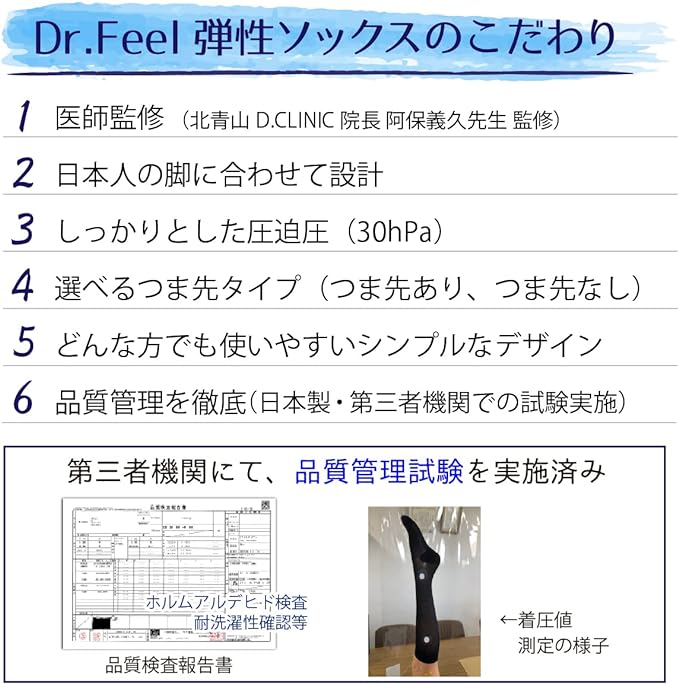 Dr. Feel, Doctor Supervised Elastic Socks, Soft Comfort, Cotton Blend Material, Toe Included, For Both Feet (1 Pair) - NewNest Australia