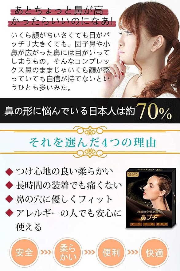 Maveni MVN-001 Nose Clip, Nose Muscle Beautician [Genuine] Nose Muscle Celebrity Ranking Nose Clip, Flower Clip, Goods, Beauty, Unisex, Transparent Soft Silica Gel, Titanium Arm Used - NewNest Australia