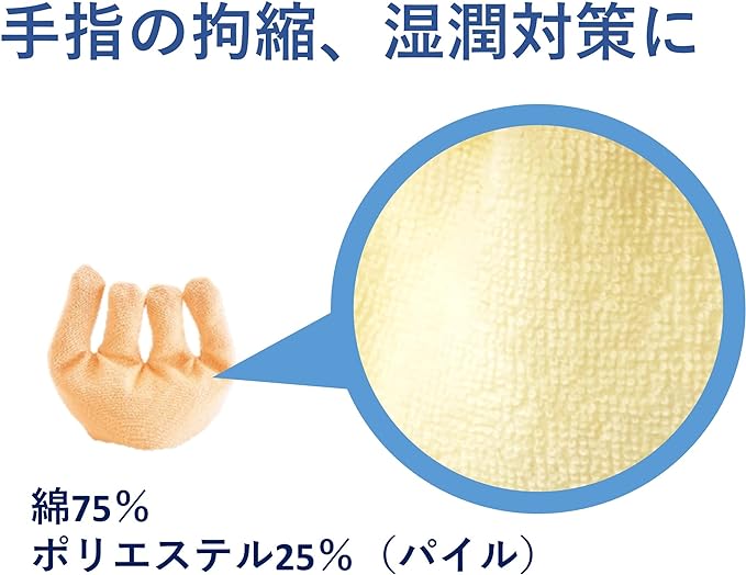 Bead Petite Hand Havinas 1005929 Bead Cushion, Bead Pad, Prevents Contracture of Hands and Fingers, Anti-Wetting Hands, Pile Fabric, 4.7 x 5.1 inches (12 x 13 cm), Made in Japan - NewNest Australia