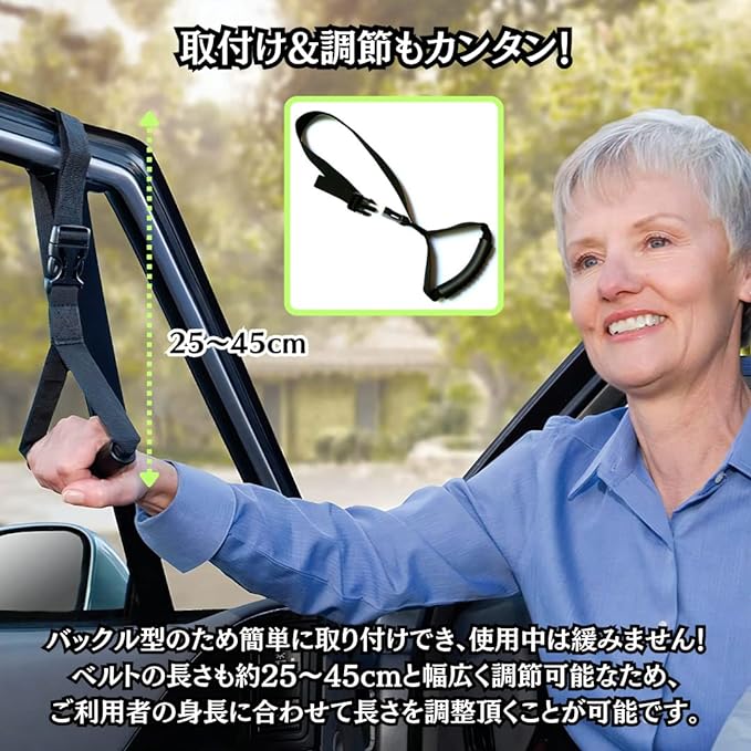 Charmoon Rear Handle for Cars, For Access/Exit Assistance, Load Capacity, Durable, Adjustable Length, Elderly, Nursing Care (2 Pieces) - NewNest Australia