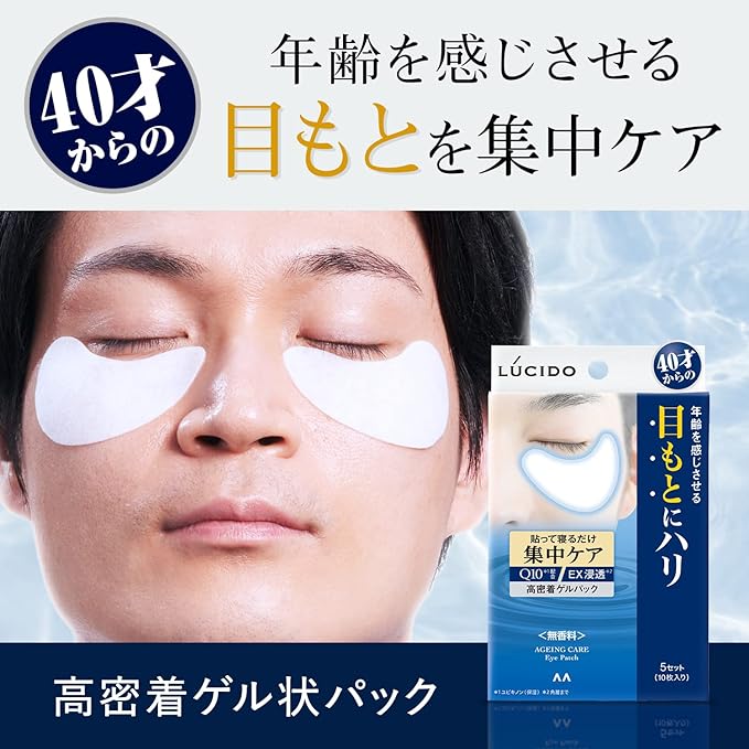 LUCIDO Eye Care Pack Moisturizing Eye Care Pack for Men Dry Halis Skin Care 10pcs (x1) - NewNest Australia