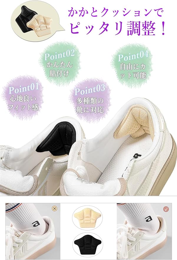 Shoe Blocking Pad, Goods, Shoe Heels, Prevents Slipping, Adjustable Sizing, Heel Pad, Tongue Pad, Heel Cushion, Anti-Slip, Anti-Slip, Anti-Paka, Adhesive Seal, Unisex, Can Be Cut Freely - NewNest Australia