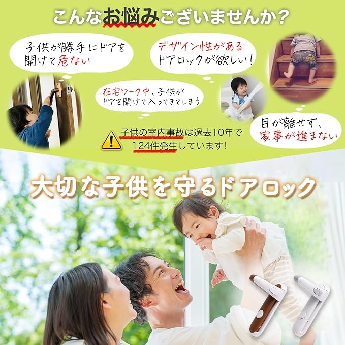 S-One Door Lock, Lock, Retrofit, Child Lock, Baby Escape Prevention - NewNest Australia
