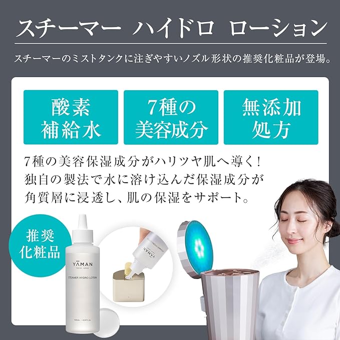 Yaman Steamer Lotion Hydro Lotion YTJ0016 - NewNest Australia