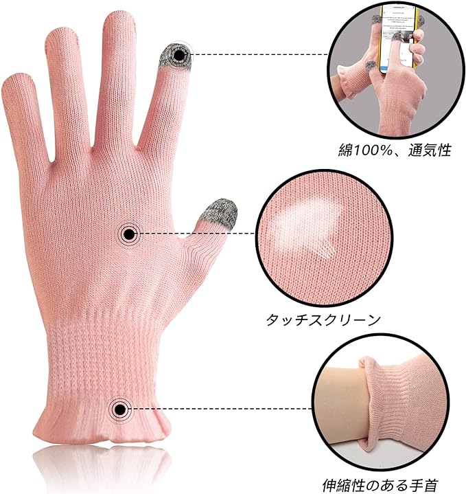 Donfri Touch Screen Moisturizing Gloves, 100% Cotton, Sleep Gloves, Night Protection, Atopic Gloves, Rough Handcare, Smartphone Compatible, Eczema, Cracked Palm, Skin-Friendly, Comfortable to Use (1 Pair Pack) S) - NewNest Australia