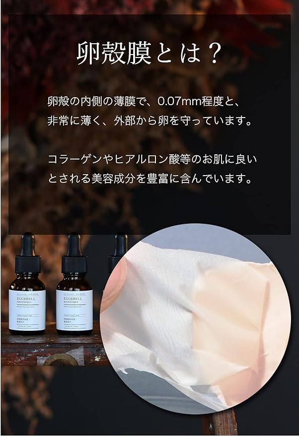 Tsumugi Lab Eggshell Membrane 90% Solution High Concentration 20ml Serum Made in Japan Additive-Free Formula - NewNest Australia