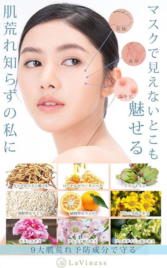 LaViness Moisturizing Hyaluronic Acid Ceramide Lactobacillus Aftershave Lotion Sensitive Skin - NewNest Australia