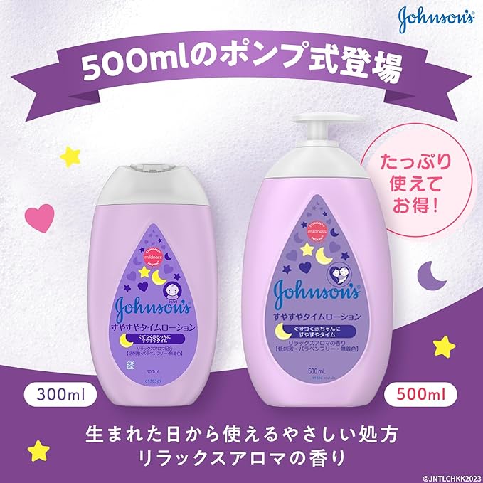 Johnson Baby Johnson Ease Time Lotion, Large Capacity, 16.9 fl oz (500 ml), Baby Lotion, Newborn, Moisturizing, Hypoallergenic, Pump, Value - NewNest Australia