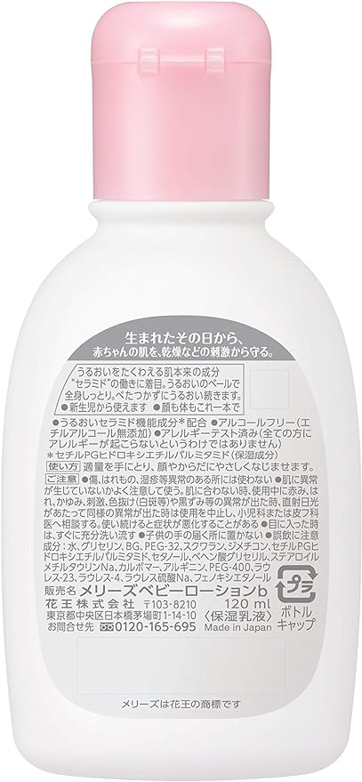 Marys Baby Lotion, For Newborns, Fragrance-free, Bottle-Type, 4.2 fl oz (120 ml) - NewNest Australia