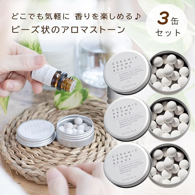 COONA Ceramic Aroma Beads (Canned Aroma Stone, Aroma Diffuser) Set of 3 Cans - NewNest Australia