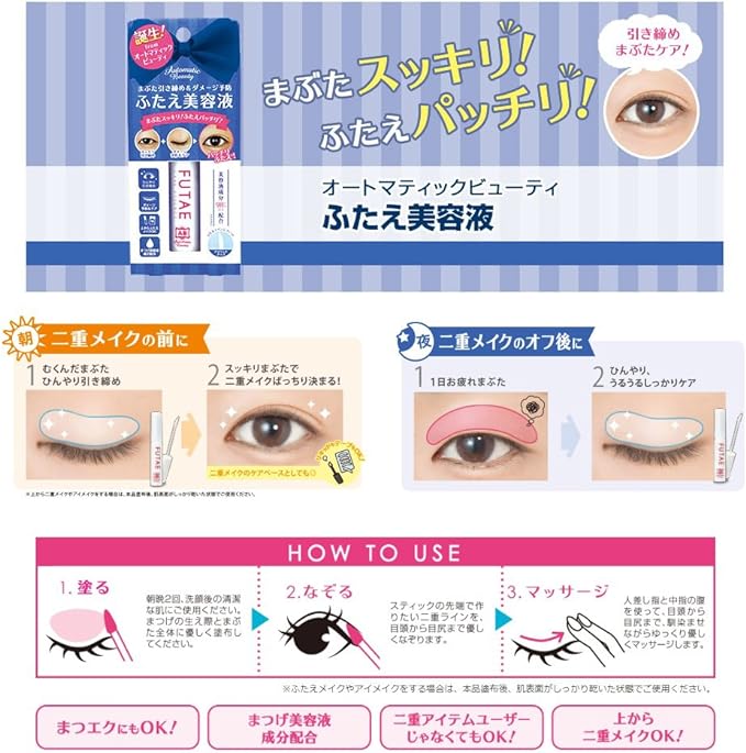 Automatic Beauty Futae Serum - NewNest Australia