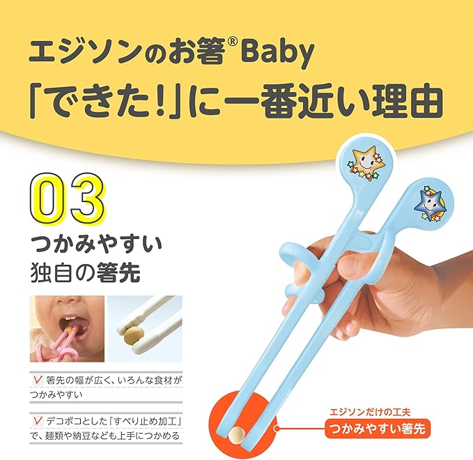KJC Edison Baby Chopsticks (Right Handed) - NewNest Australia