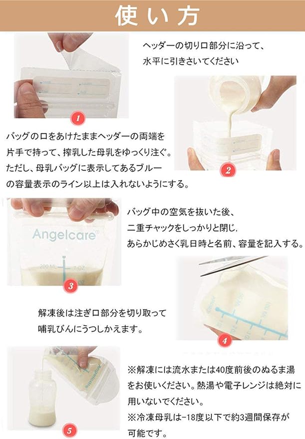 Angelcare [Angelcare] Breast milk storage bag 200ml 100 pieces Freezer pack for refrigerated and frozen storage Sterilized (100) - NewNest Australia