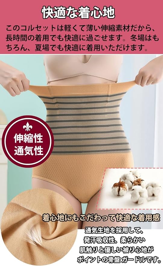 AOIIWER Women's Pelvic Girdle, High Waist Girdle, Corset, Soft, Comfortable, Breathable, Elastic, Durable - NewNest Australia