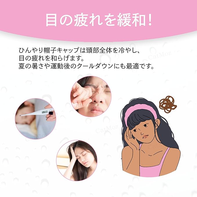 CatMoz Gel Ice Pack Cap in 4 Colors, 2 Layer Gel Construction for Double Cooling Effect. For Both Hot and Cold Sleep, Ice Pillow, Heat Protection, Stress Protection, Repeated Usable (Pink) - NewNest Australia