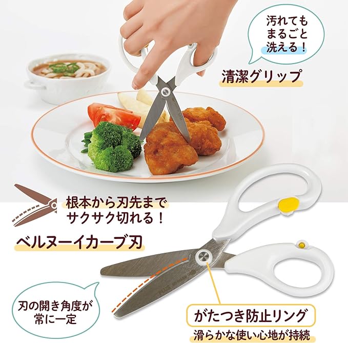 PLUS SC-145AW 35-716 Food Cutter, Scissors, Baby Food, Fit Cut Curve, Bite Cut, White - NewNest Australia