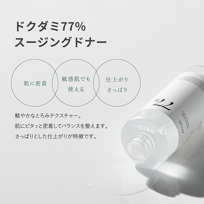 ANUA Dokudami 77% Soothing Toner, 8.5 fl oz (250 ml), Lotion, Wiping Lotion, Moisture Moisturizing, Sensitive Skin, Dry Skin, Skin Care, Korean Cosmetics - NewNest Australia