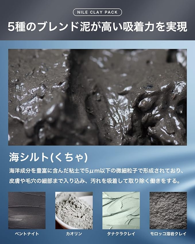 NILE Mud Pack, Pore Pack, Peeling, Blackhead, Exfoliating - NewNest Australia